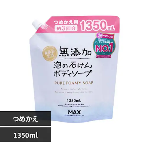無添加生活 無添加泡の石けんボディソープ 詰替大容量 1350ml 01658_0