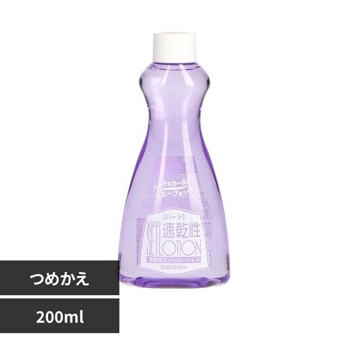 黒百合 黒百合 速乾性セットローション ハード替 200ml 15270_0