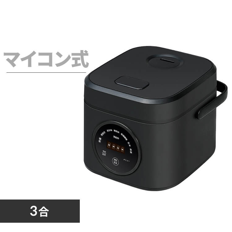 炊飯器 黒 の通販｜アイリスオーヤマ公式通販サイト