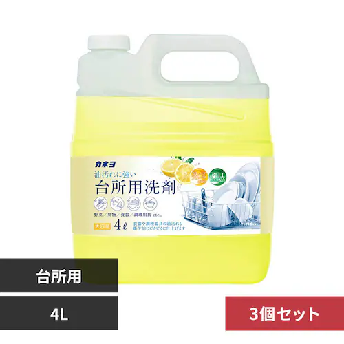 カネヨ 【3個セット】カネヨ 台所用洗剤 グレープフルーツ 4L_0