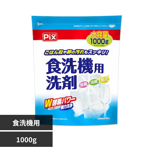 ピクス 食洗機用洗剤 大容量 1000g ノーマル_0