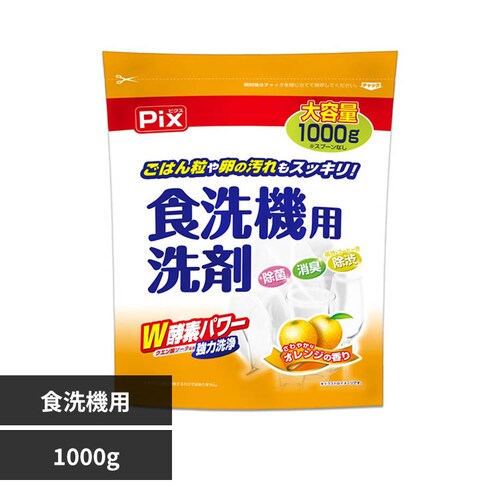 ピクス 食洗機用洗剤 大容量 1000g オレンジ_0