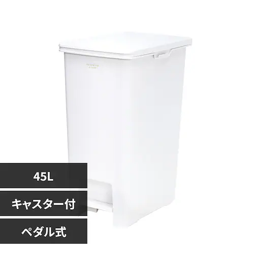 天馬 ペダル式 ゴミ箱 フタ キャスター付き 大容量 45L ホワイト ELP-PP45_0