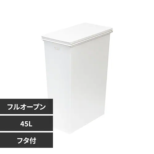 天馬 スリム ゴミ箱 45L フタ付き フルオープン 大容量 ホワイト ELP-SP45FULL_0