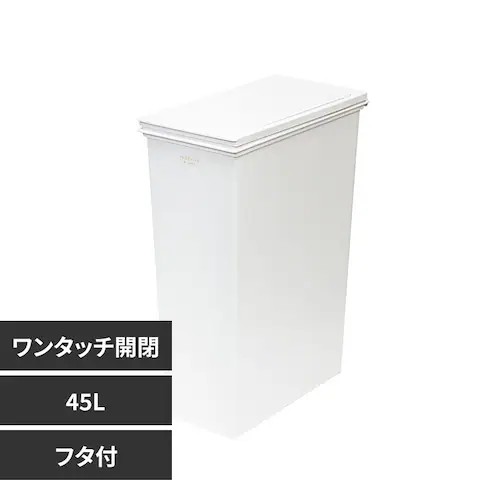 天馬 スリム ゴミ箱 45L フタ付き ワンタッチ開閉 大容量 ホワイト ELP-SP45PUSH_0