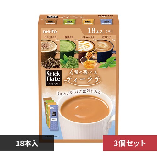 【3個セット】meito スティックメイト 紅茶ラテアソートパック 18本入り 46740_0