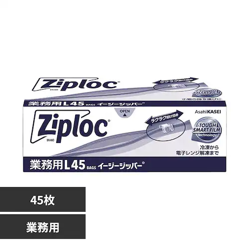 旭化成 業務用ZLイージージッパーL45枚_0