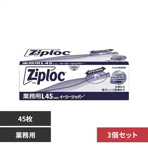 旭化成 【3個セット】業務用ZLイージージッパーL45枚_0