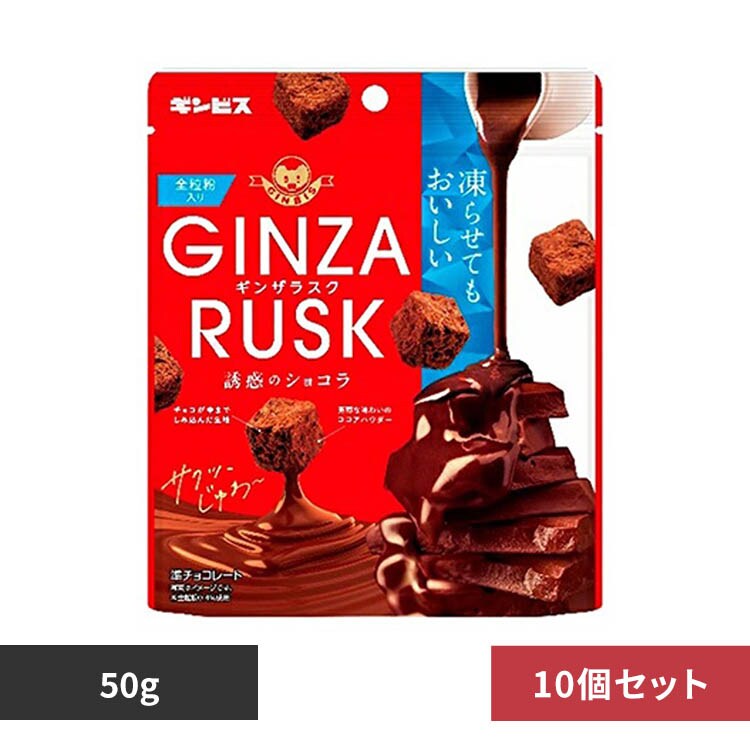 �y10�zGINZARUSK�U�f�̃V���R�� 50g