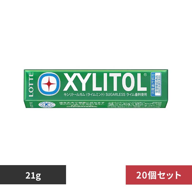 �y20�z�L�V���g�[���K�������C���~���g�� 21g