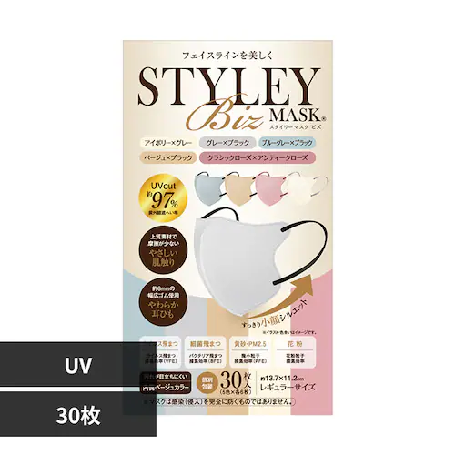STYLEYマスク STYLEYマスク UV Biz 30枚 5色 361-9402_0
