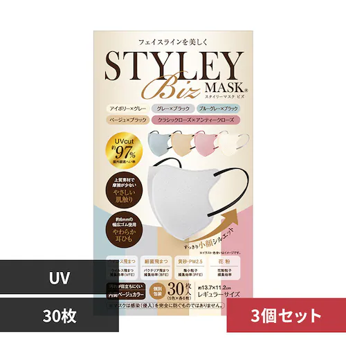 STYLEYマスク 【3個セット】STYLEYマスク UV Biz 30枚 5色 361-9402_0