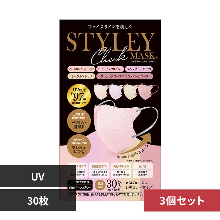 �r�s�x�k�d�x�}�X�N �y3�Z�b�g�zSTYLEY�}�X�N UV CHEEK 30�� 5�F 361-9401