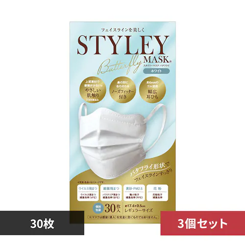 STYLEYマスク 【3個セット】STYLEYマスク Butterfly 30枚 374-9401_0