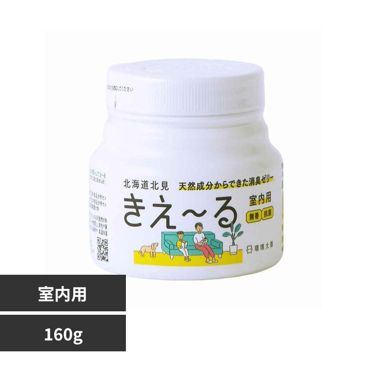 環境大善 きえーるH 室内用 ゼリータイプ 160g H-KJ-160 無香 7357593