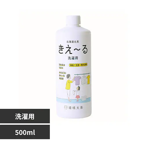 環境大善 きえーるH洗濯用 500ml H-KST-500_0