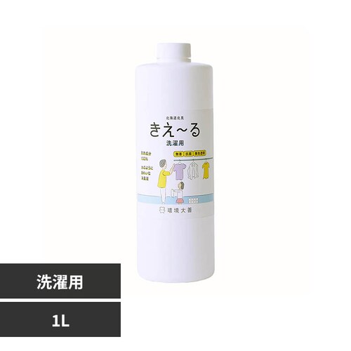 環境大善 きえーるH洗濯用 1L H-KST-1L_0