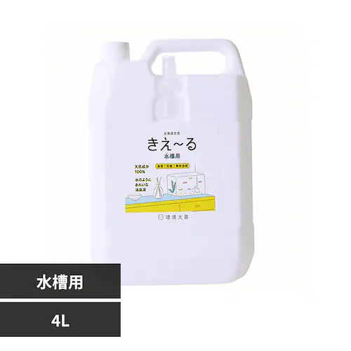 環境大善 きえーるH水槽用 4L H-KSS-4L_0
