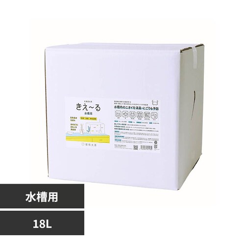 環境大善 きえーるH水槽用 18L H-KSS-18L_0
