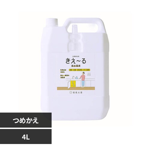 環境大善 きえーるH排水管用 詰替 4L H-KH-4LT_0