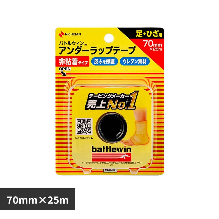 �o�g���E�C�� �o�g���E�B���iTM�j�A���_�[���b�v�e�[�vU70F 70MMX25M U70FN