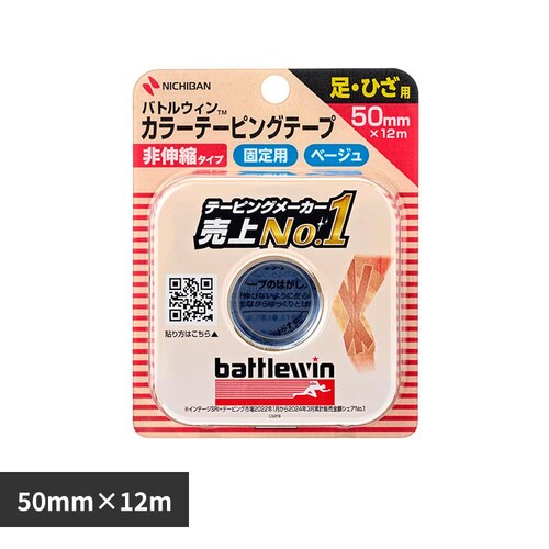 バトルウイン バトルウィン(TM)カラーテーピングC50FB 50MMX12M C50FB_0