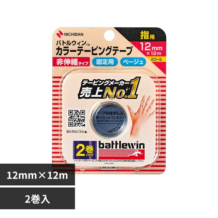 �o�g���E�C�� �o�g���E�B���iTM�j�J���[�e�[�s���OC12FB 12MMX12M C12FB