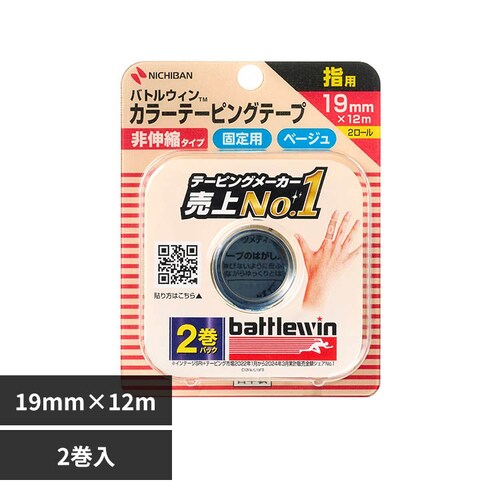 バトルウイン バトルウィン(TM)カラーテーピングC19FB 19MMX12M C19FB_0