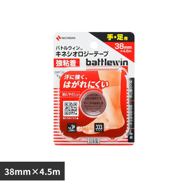 �o�g���E�C�� �o�g���E�B���iTM�j�L�l�V�I���W�[�e�[�vBWKK38F 38MMX4�D5M KK38F