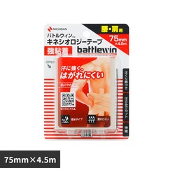 �o�g���E�C�� �o�g���E�B���iTM�j�L�l�V�I���W�[�e�[�vBWKK75F 75MMX4�D5M BWKK75F