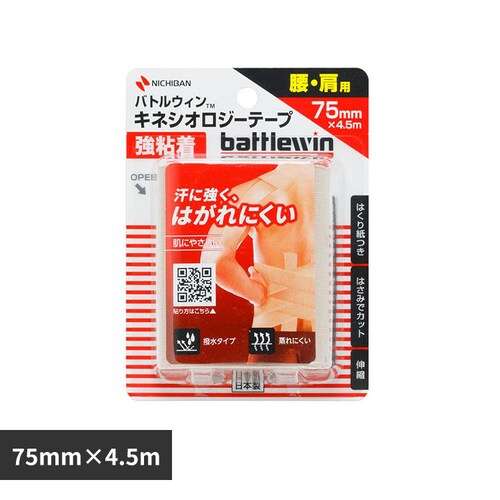 バトルウイン バトルウィン(TM)キネシオロジーテープBWKK75F 75MMX4.5M BWKK75F_0