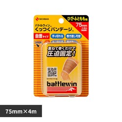 �o�g���E�C�� �o�g���E�B���iTM�j�������o���f�[�WKB75F 75MMX4M KB75FN