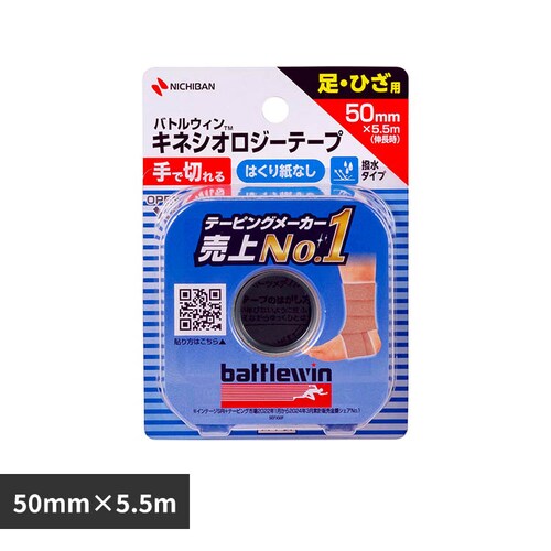 バトルウイン バトルウィン(TM)セラポアテープ(キネシオロジーテープ)FX SEFX50F KFX50F_0