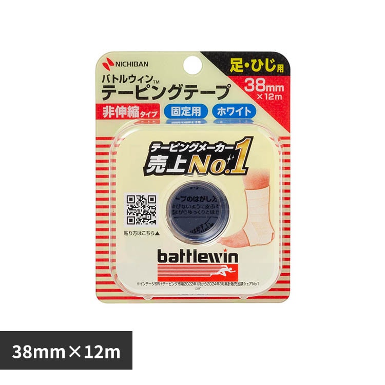 �o�g���E�C�� �o�g���E�B���iTM�j�e�[�s���O�e�[�vC38F 38MMX12M C38F