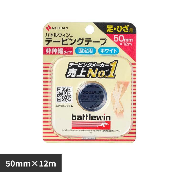 �o�g���E�C�� �o�g���E�B���iTM�j�e�[�s���O�e�[�vC50F 50MMX12M C50F