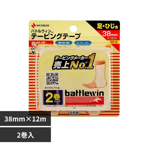 バトルウイン バトルウィン(TM)テーピングテープC38F2 38MMX12M C38F2_0