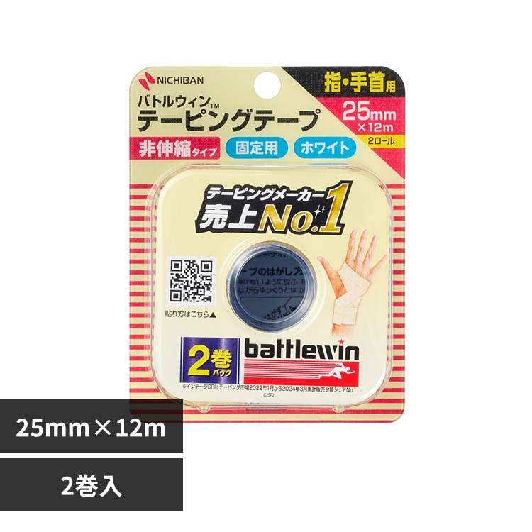 �o�g���E�C�� �o�g���E�B���iTM�j�e�[�s���O�e�[�vC25F2 25MMX12M CH25F2
