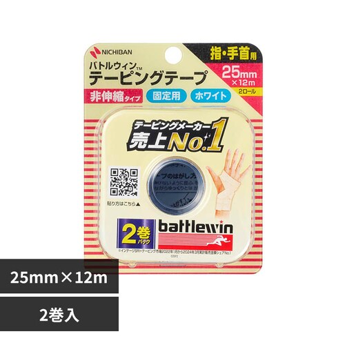 バトルウイン バトルウィン(TM)テーピングテープC25F2 25MMX12M CH25F2_0