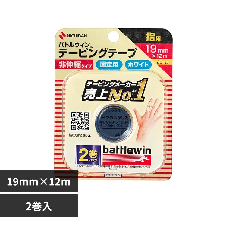 �o�g���E�C�� �o�g���E�B���iTM�j�e�[�s���O�e�[�vC19F 19MMX12M CH19F