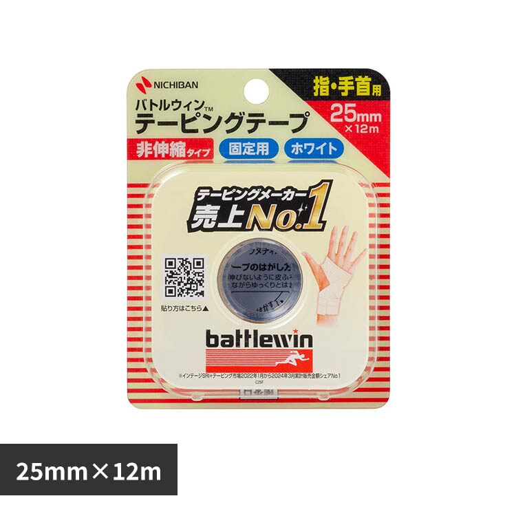 �o�g���E�C�� �o�g���E�B���iTM�j�e�[�s���O�e�[�vC25F 25MMX12M CH25F