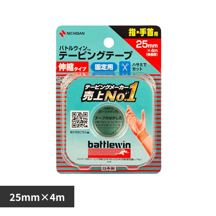 �o�g���E�C�� �o�g���E�B���iTM�j�e�[�s���O�e�[�vBE E25FB 25MMX4M E25FN