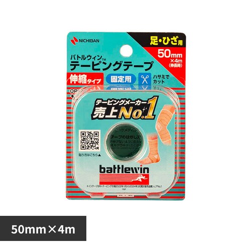 バトルウイン バトルウィン(TM)テーピングテープBE E50F 50MMX4M E50FN_0