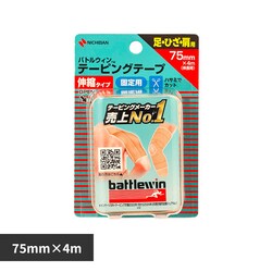 �o�g���E�C�� �o�g���E�B���iTM�j�e�[�s���O�e�[�vBE E75F 75MMX4M E75F