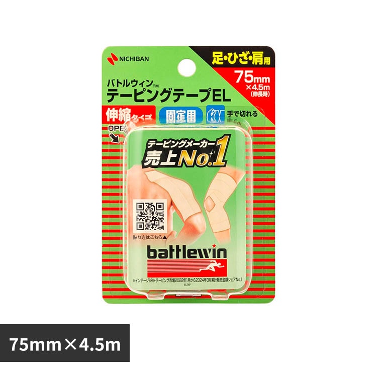 �o�g���E�C�� �o�g���E�B���iTM�j�e�[�s���O�e�[�vEL EL75F 75MMX4�D5M EL75F