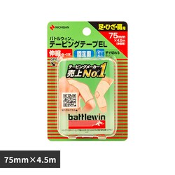 �o�g���E�C�� �o�g���E�B���iTM�j�e�[�s���O�e�[�vEL EL75F 75MMX4�D5M EL75F