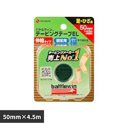 �o�g���E�C�� �o�g���E�B���iTM�j�e�[�s���O�e�[�vEL EL50F 50MMX4�D5M EL50F
