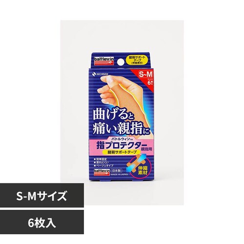 バトルウイン バトルウィン(TM)指プロテクター親指SM 6枚 YPT6SM_0