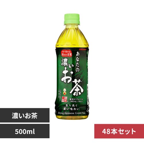 【2ケース】あなたのお茶 500ml×24本 濃いお茶_0
