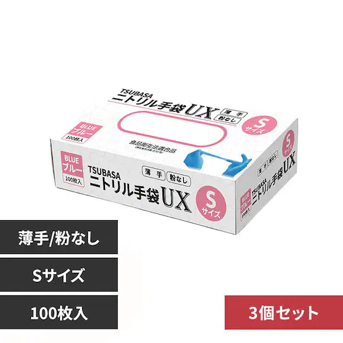 【3個セット】TSUBASA ニトリル手袋 UX(パウダーフリー)4269 Sサイズ_0