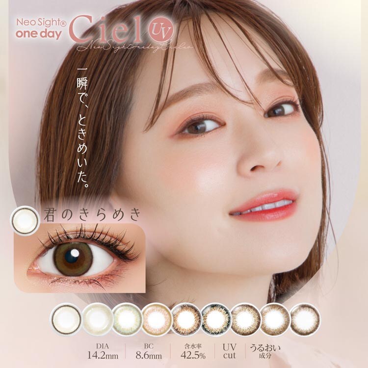 Neo sight �l�I�T�C�g�����f�[�V�G��UV(30��) �y���Ԏw��s�z�y����s�z�y�����s�z